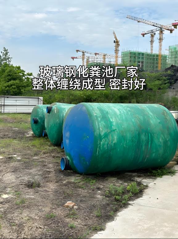 谷城玻璃钢化粪池