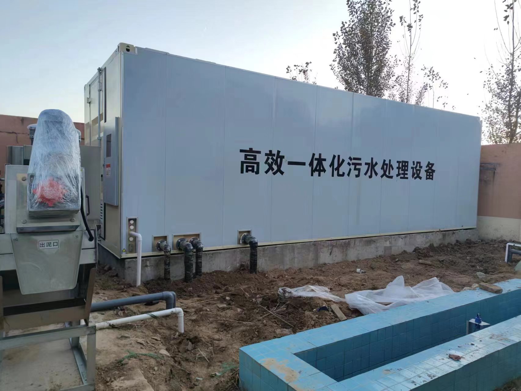 谷城地埋式一体化污水处理设备