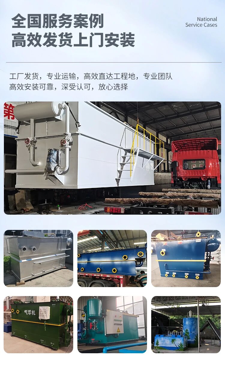 谷城污水处理一体化设备