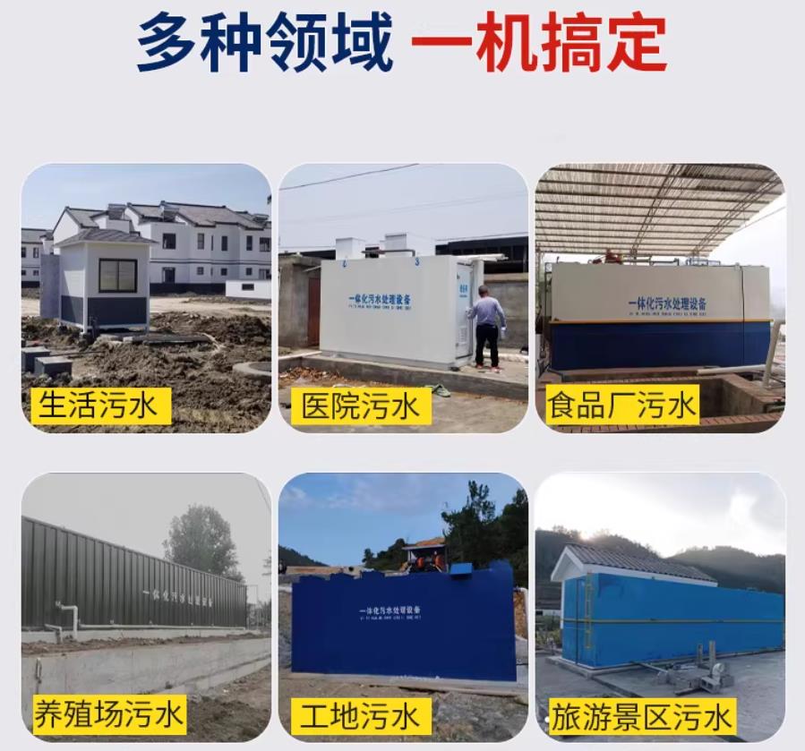 谷城场景全覆盖！甘肃嘉源通一体化污水处理设备，适配城乡工业全场景污水治理