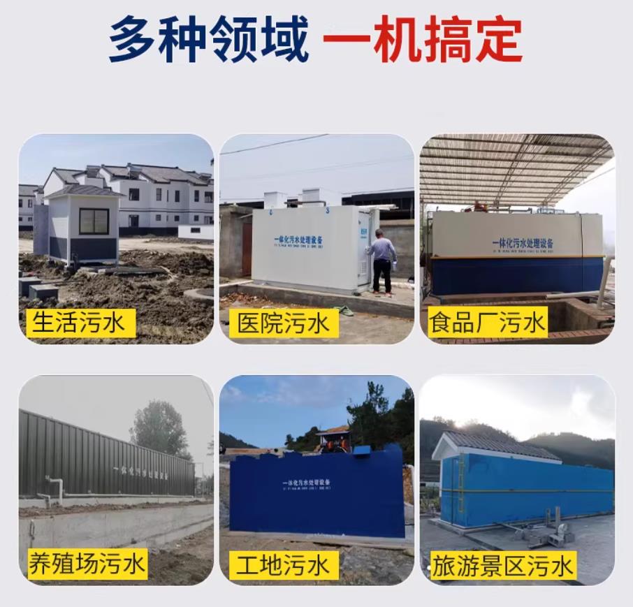 谷城甘肃兰州地埋式污水处理设备厂家｜一体化埋地污水治理设备｜乡镇乡村厂区小区通用解决方案